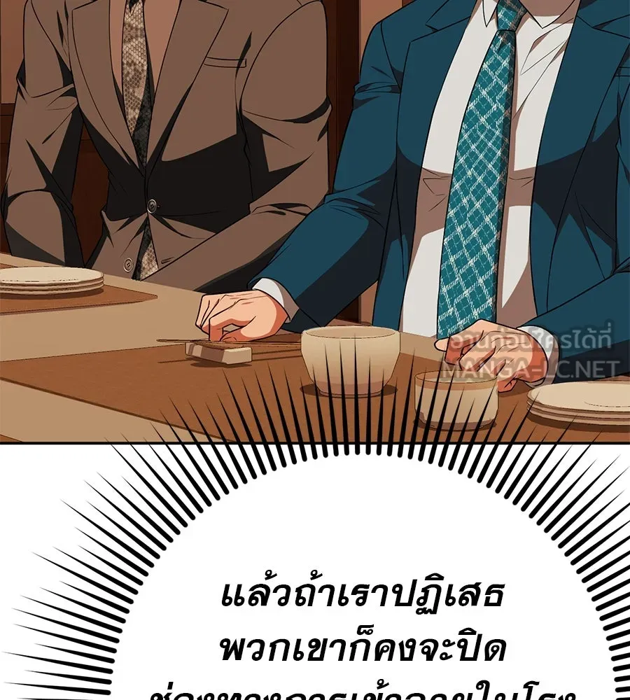 คอลเซ็นเตอร์เปลี่ยนชีวิต ตอนที่ 18 ข่มขู่ รูปที่ 39