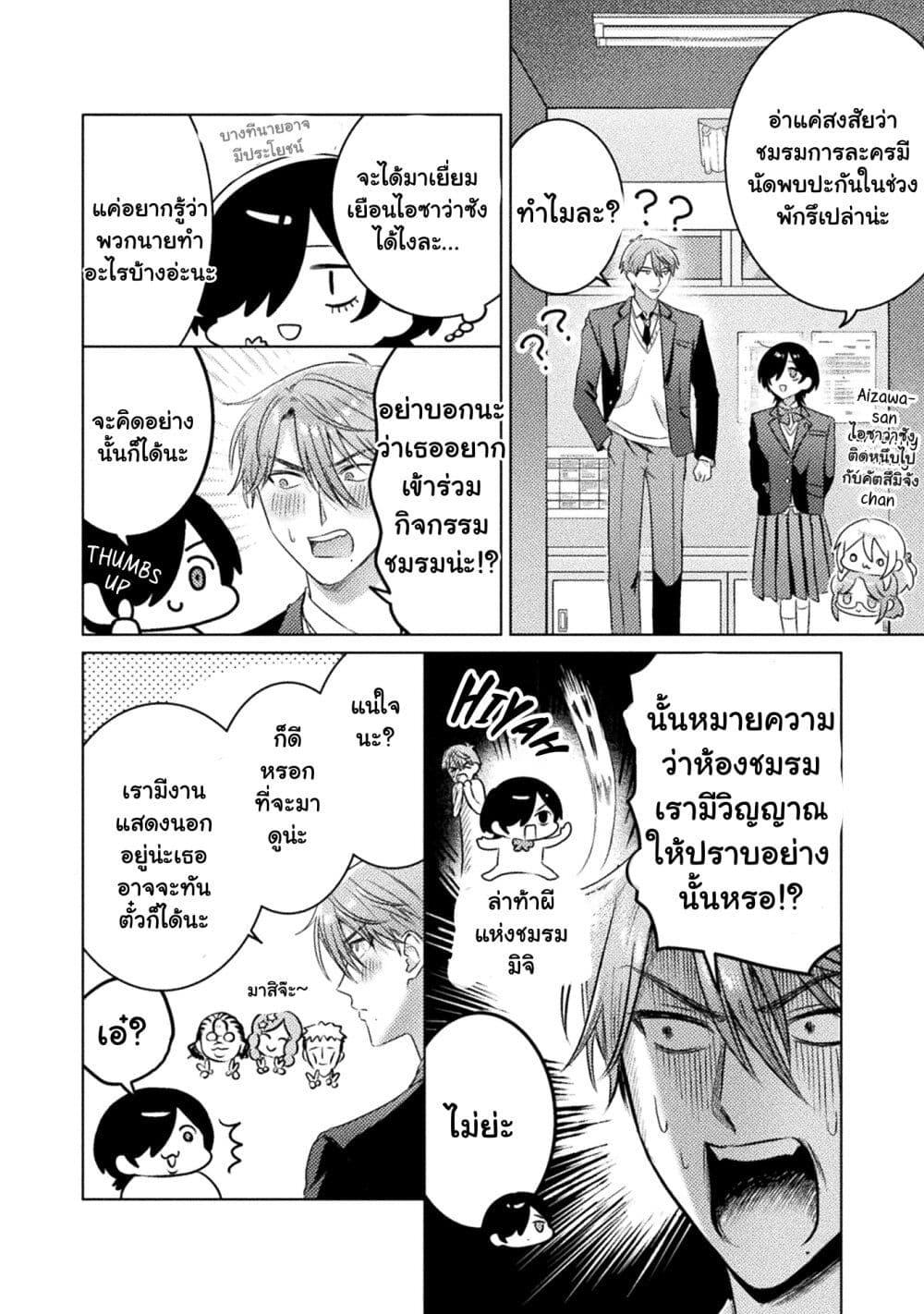 Manga-lc-com อ่านมังงะ อ่านการ์ตูน ออนไลน์ ฟรี Mietemasu yo! Aizawa-san ตอนที่ 1 2 3 4 5 6 7 8 9 10 11 12 13 14 ฟรี ไม่มีโฆษณา Manga-lc - อ่าน มังงะ อ่าน การ์ตูน ออนไลน์ อ่านมังงะ ฟรี