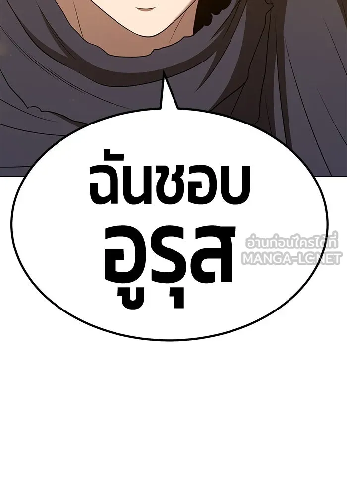 +99 ท่อนไม้พร้อมบวก ตอนที่ 40 รูปที่ 231