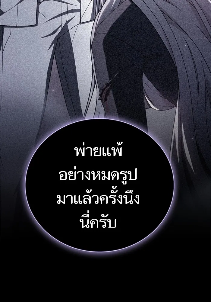 ผู้เล่นขั้นเทพแห่งหอคอยฝึกสอน ตอนที่ 200 รูปที่ 43