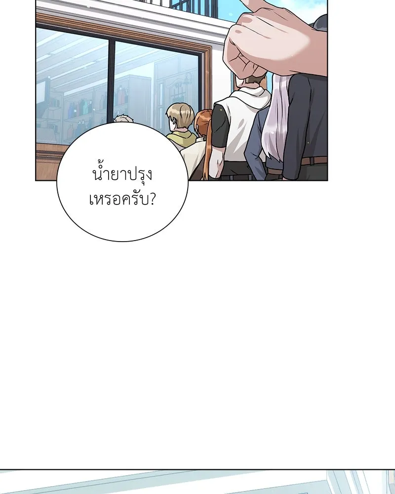 คนสวนโลกฮันเตอร์ ตอนที่ 16 รูปที่ 68