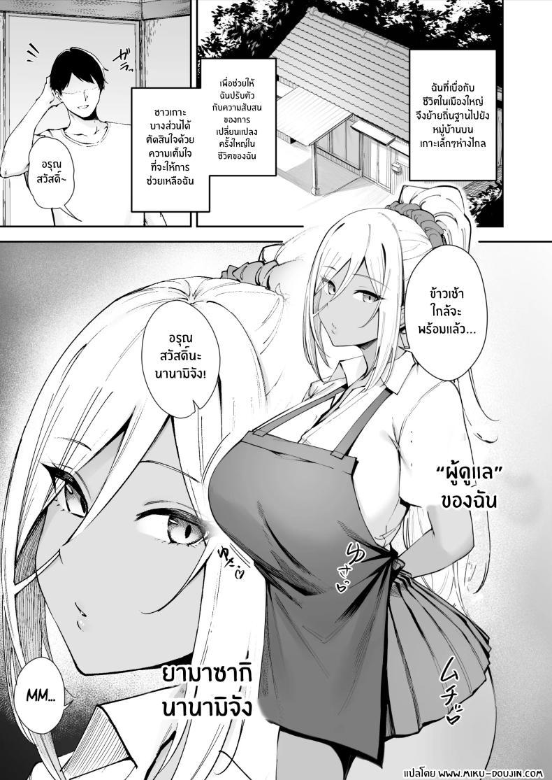 Doujin-Lc- อ่าน โดจิน มังฮวา เกาหลี ญี่ปุ่น จีน แปลไทย หน้าที่ผู้ช่วยบนเกาะอันห่างไกล [Diamond Magnum] Ritouseikatsu no Osewa Gakari ~Downer JK Nanami-chan Hen~ ตอนที่ 1 2 3 4 5 6 7 8 9 10 11 12 13 14 ฟรี ไม่มีโฆษณา อ่าน โดจิน Manhwa เกาหลี ญี่ปุ่น จีน เรามีครบ คัดมาให้เน้นๆ โดจิน 18+ รับประกันความฟินโดย  Doujin Lc