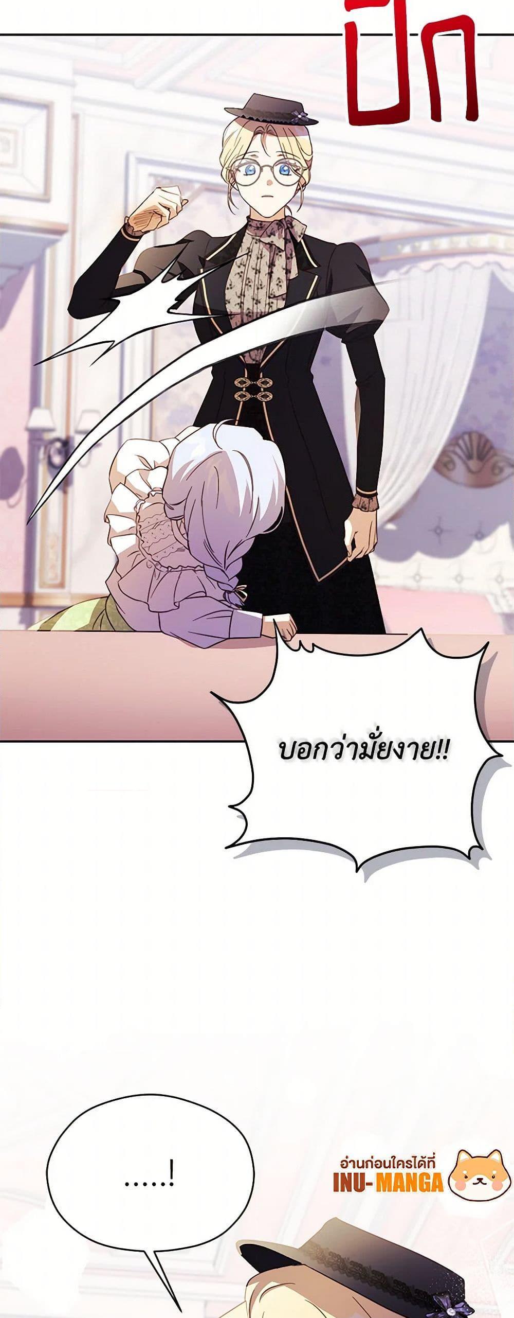 Manga-lc-com อ่านมังงะ อ่านการ์ตูน ออนไลน์ ฟรี Immoral Duke’s Family Needs to be Homeschooled ตอนที่ 1 2 3 4 5 6 7 8 9 10 11 12 13 14 ฟรี ไม่มีโฆษณา Manga-lc - อ่าน มังงะ อ่าน การ์ตูน ออนไลน์ อ่านมังงะ ฟรี