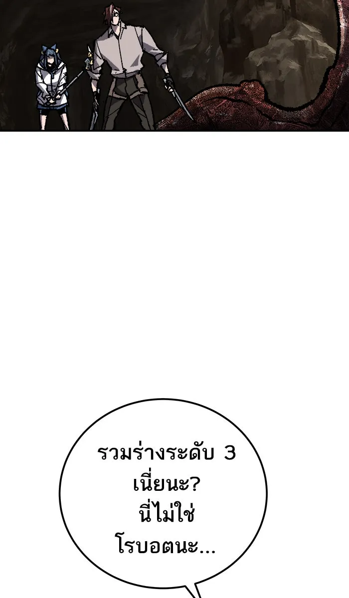 ยอดคนเลเวลทะลุ ตอนที่ 24 ไม่มีชื่อ (3) รูปที่ 64