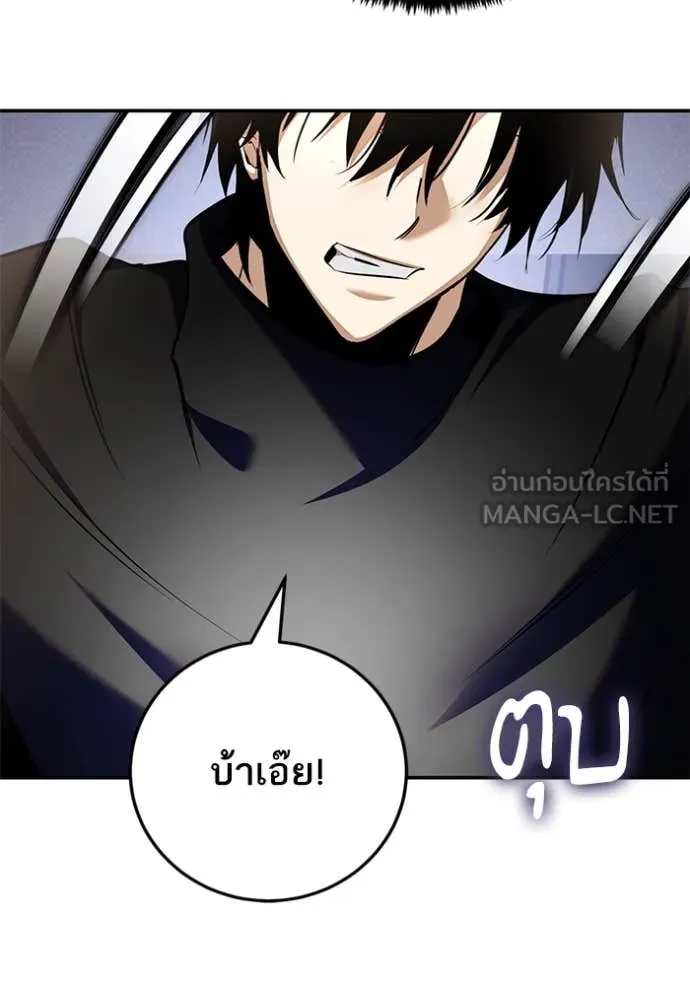 Return to Player ตอนที่ 204 รูปที่ 70