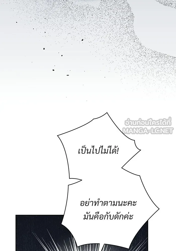 แด่ชู้รักของสามี ตอนที่ 103 รูปที่ 57