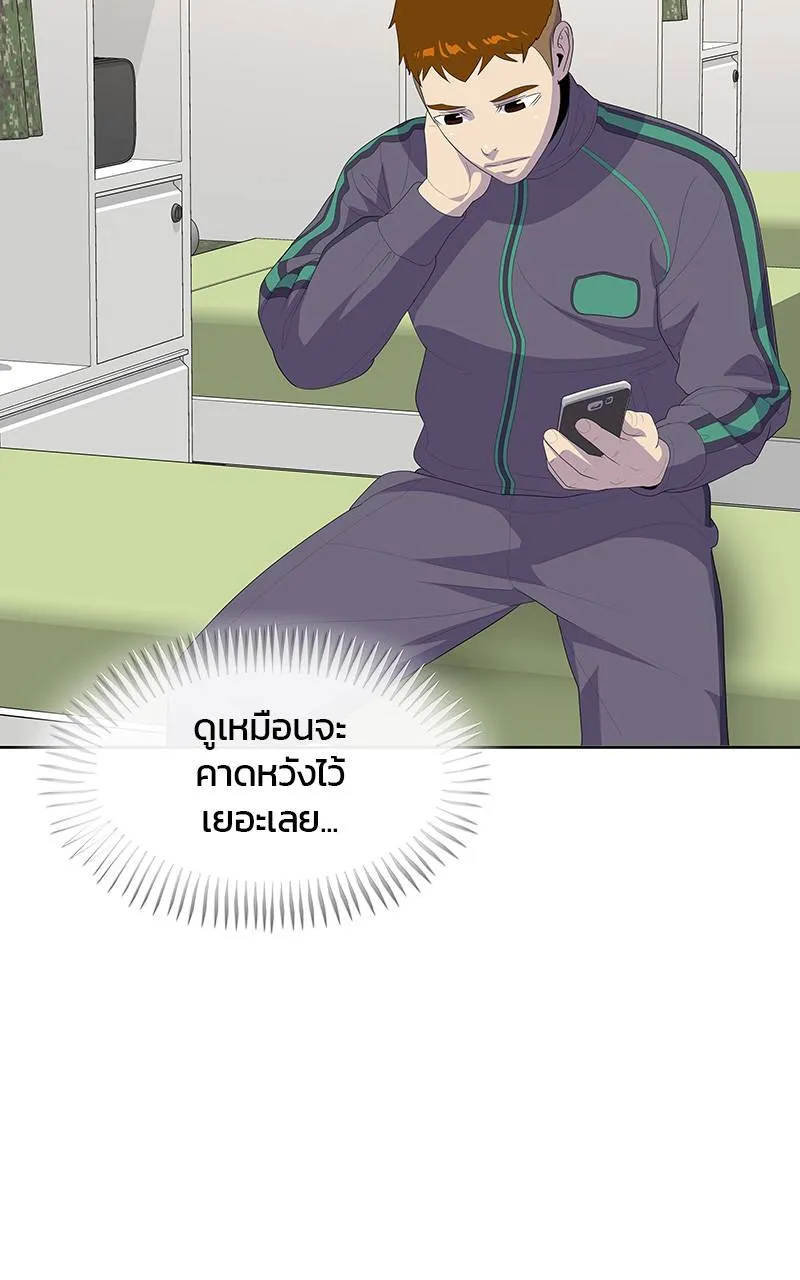 บันทึกครัวค่ายทหาร ตอนที่ 228 รูปที่ 26