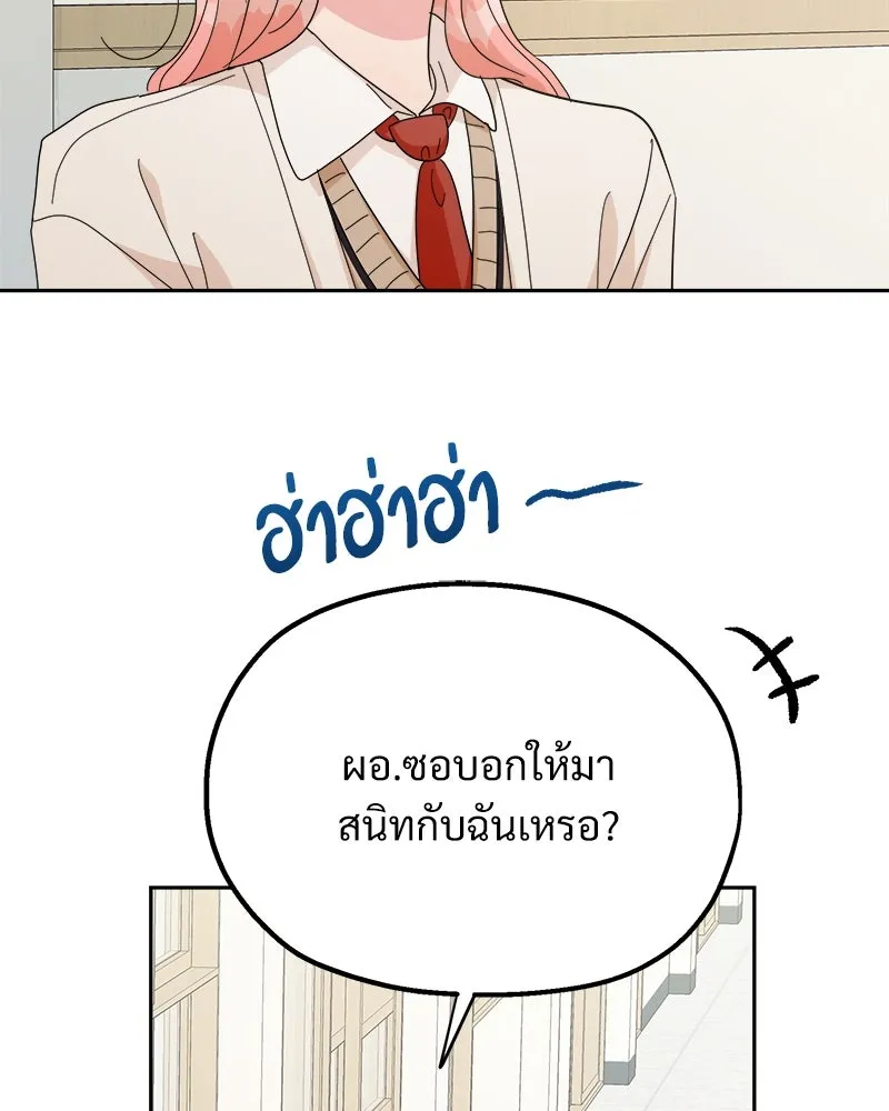 Pyramid Game เกมพีระมิด ตอนที่ 24 รูปที่ 70