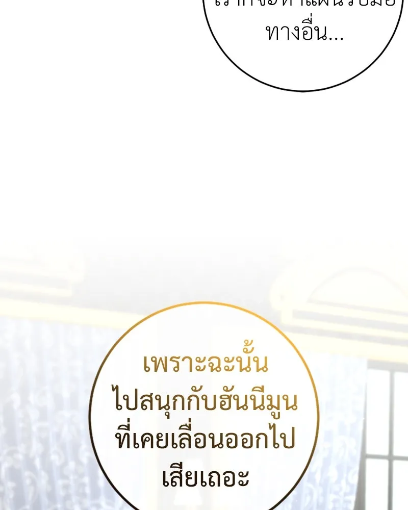 ภารกิจไล่ตามลุค บีเชล ตอนที่ 50 รูปที่ 80