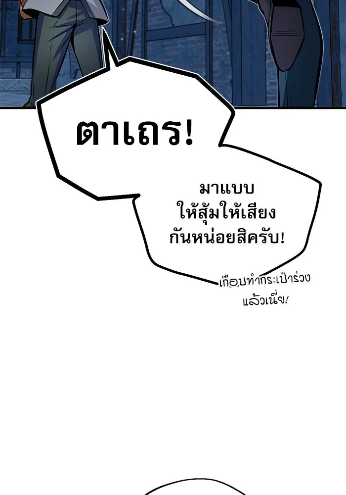 ศาสตราจารย์จำเป็นแห่งอะคาเดมี ตอนที่ 12 รูปที่ 61