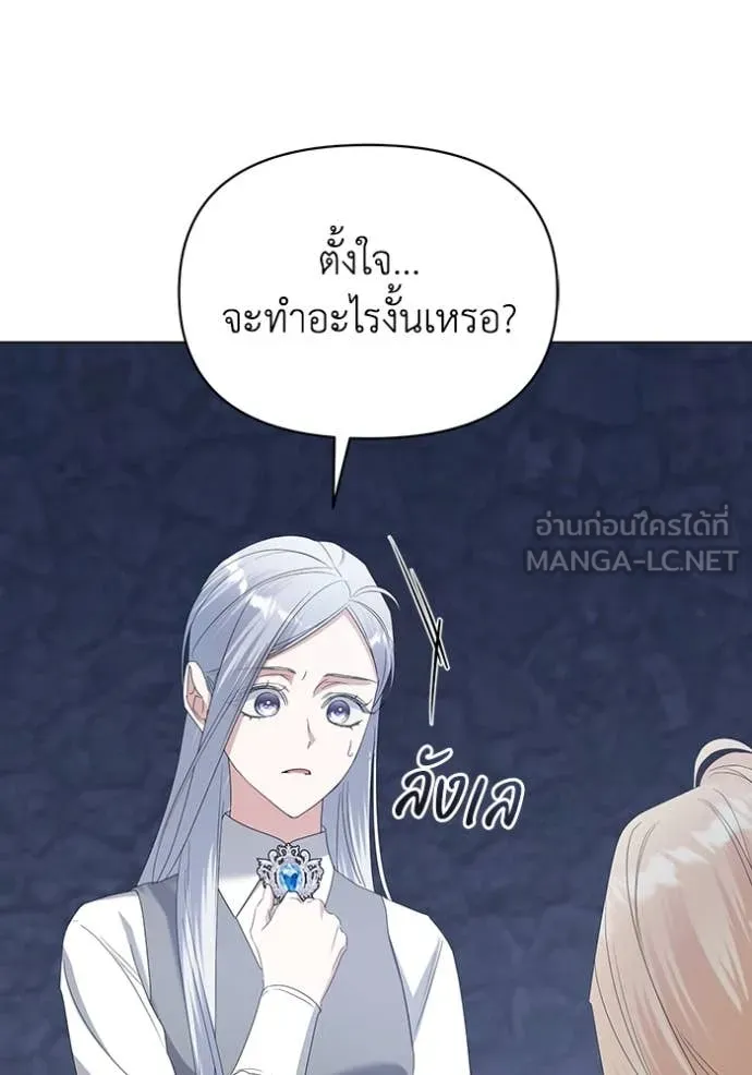 ชีวิตใหม่ในตระกูล ตอนที่ 72 รูปที่ 77