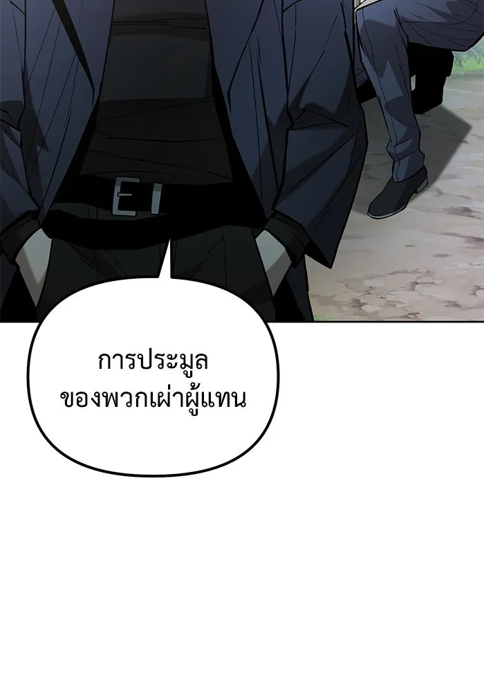 การกลับมาของทรราชวันสิ้นโลก ตอนที่ 46 รูปที่ 46