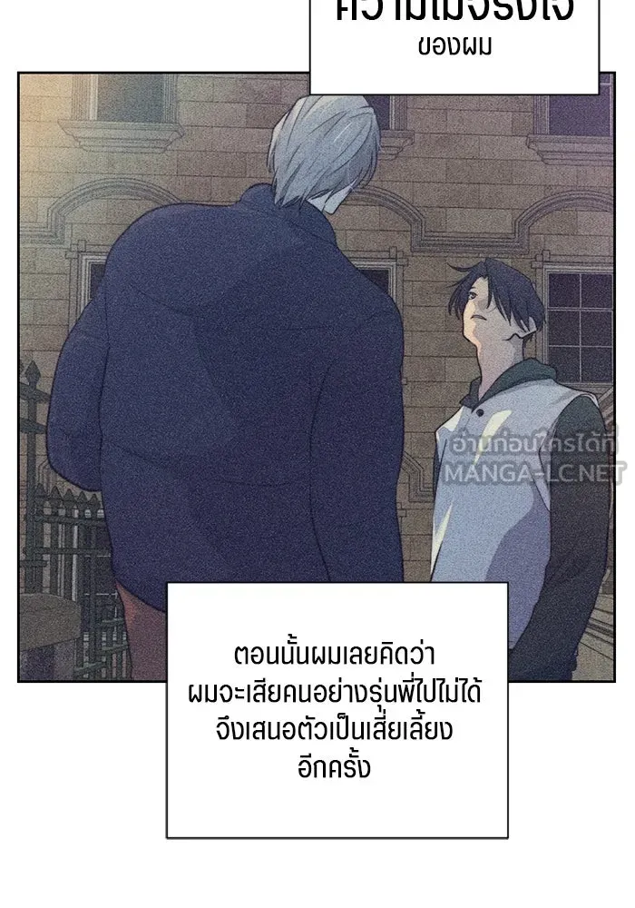 เปย์นี้เพื่อนาย My Sugar Baby ตอนที่ 64 ก็ยังเป็นแค่หนอน รูปที่ 39