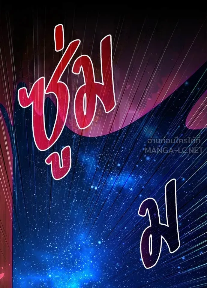 คืนแห่งโทแกบี ตอนที่ 90 รูปที่ 92