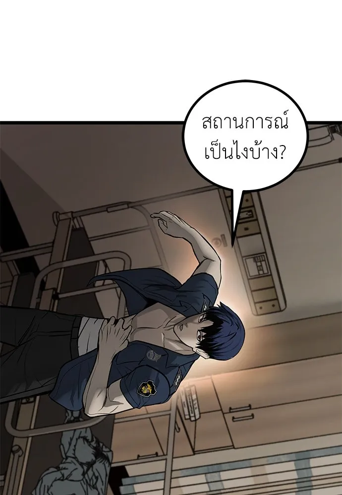 ผู้คุมหมายเลข 0 ตอนที่ 13 รูปที่ 5