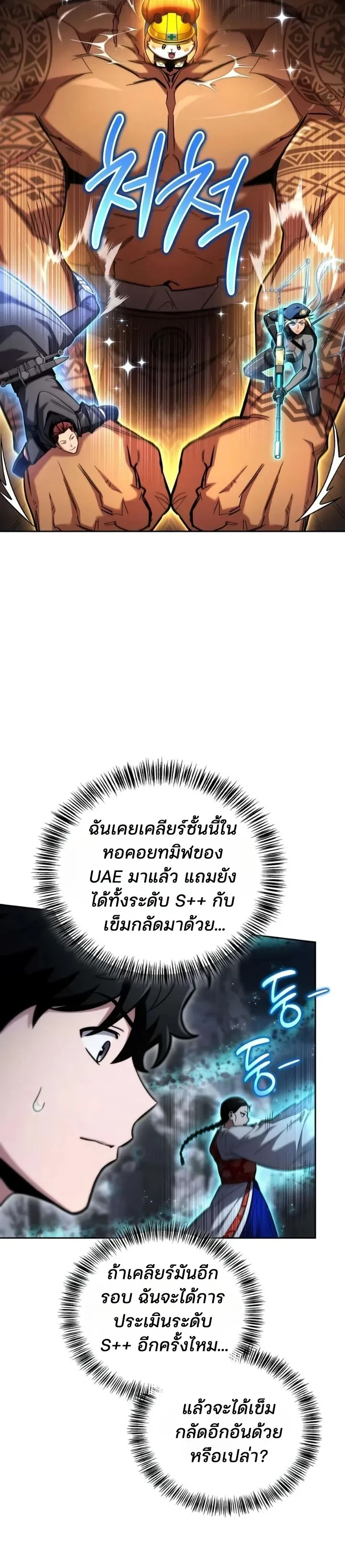 Manga-lc-com อ่านมังงะ อ่านการ์ตูน ออนไลน์ ฟรี A Wimp’s Strategy Guide to Conquer the Tower กลยุทธ์พิชิตหอค ตอนที่ 1 2 3 4 5 6 7 8 9 10 11 12 13 14 ฟรี ไม่มีโฆษณา Manga-lc - อ่าน มังงะ อ่าน การ์ตูน ออนไลน์ อ่านมังงะ ฟรี