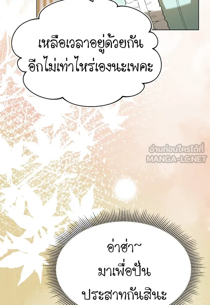 บุปผาลบคมดาบ ตอนที่ 25 รูปที่ 87