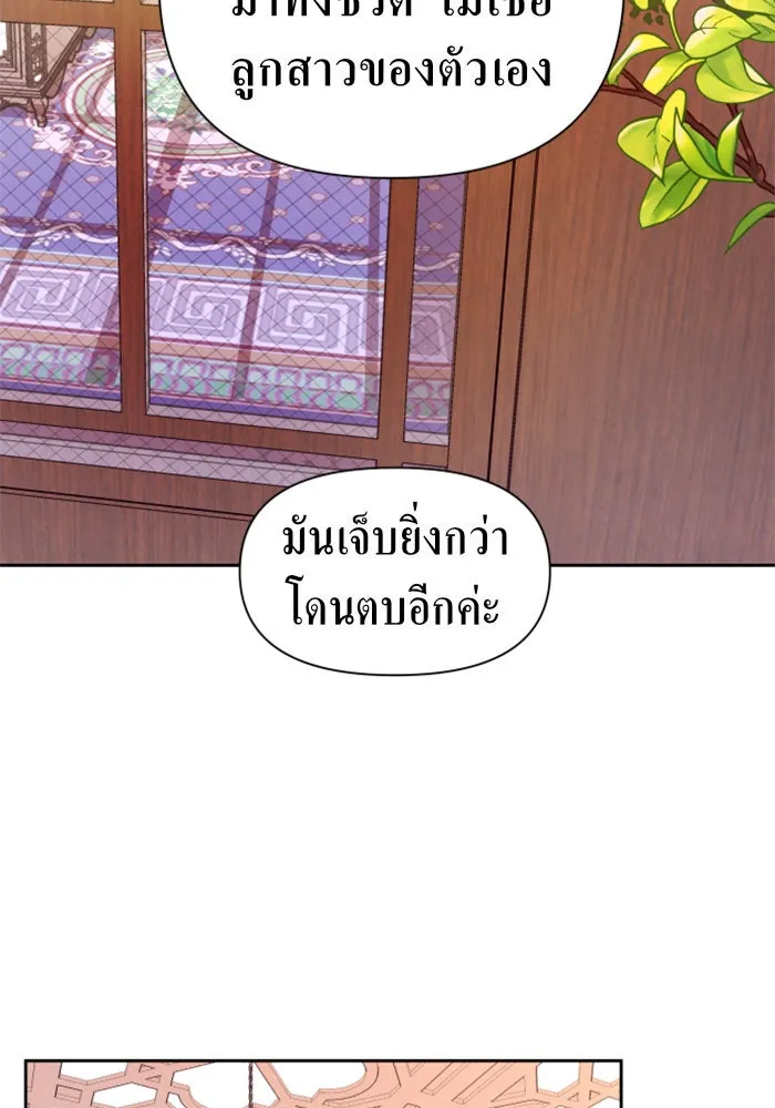 ชิงชีวิตพลิกลิขิตชะตา ตอนที่ 67. ปีศาจ(1) รูปที่ 46