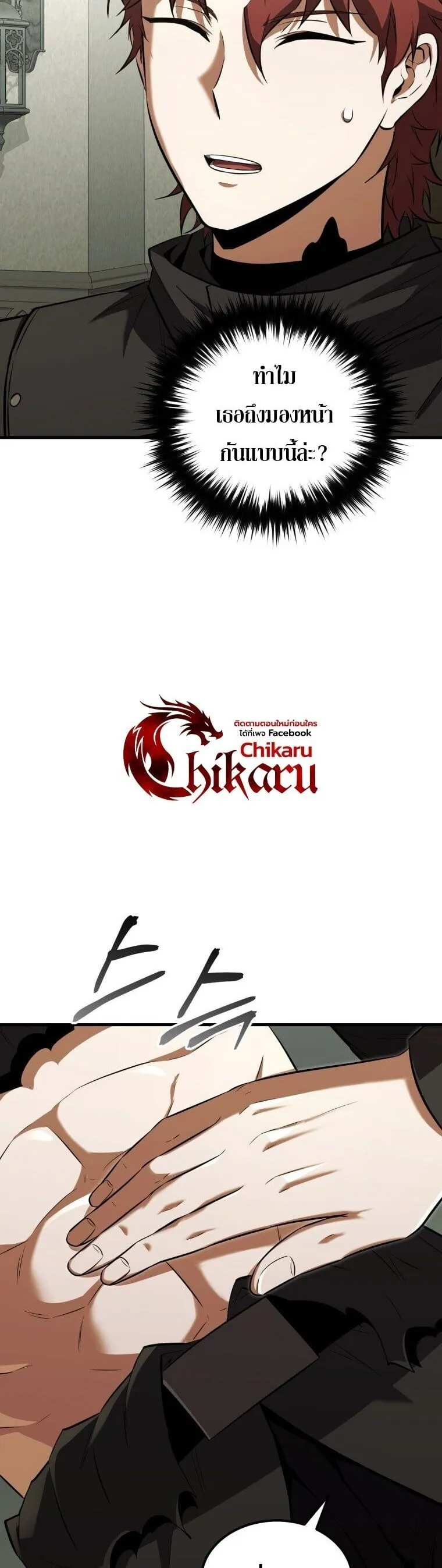 The Fox-Eyed Villain of the Demon Academy เปล_ยนชะตาวายร_ายแห_งสถาบ_นป_ศาจ ตอนที่ ตอนที่ 55 รูปที่ 3