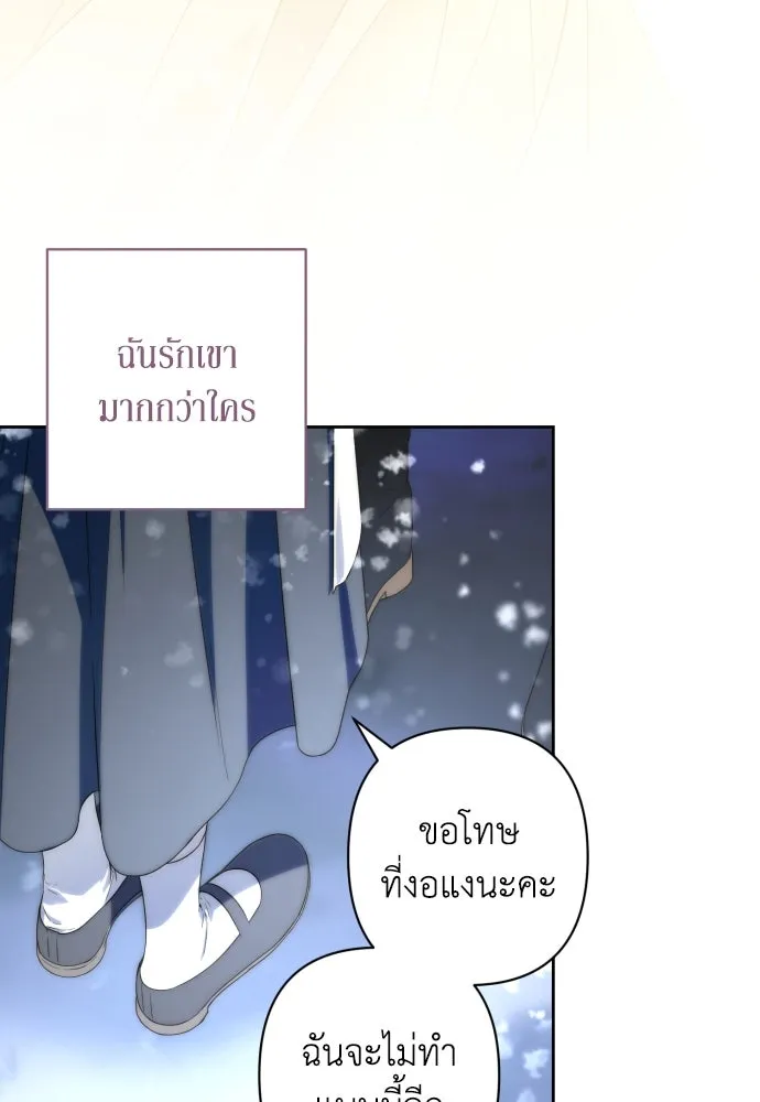 เลดี้มินต์ ตอนที่ 61 รูปที่ 67