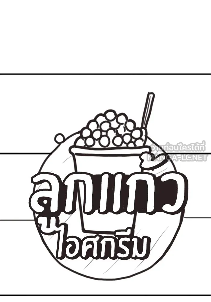 Reality Quest ตอนที่ ตอนพิเศษ  สวนน้ำของคิมชองวอล รูปที่ 63