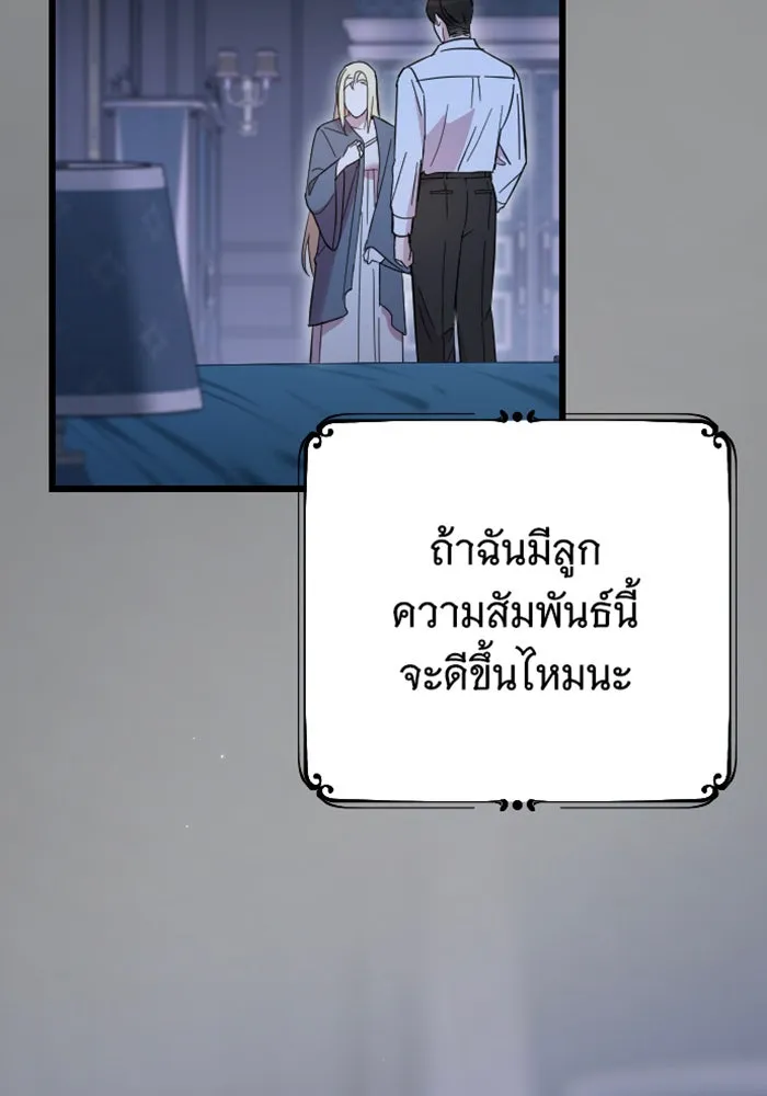 จำเลยหัวใจ ตอนที่ 5 รูปที่ 7