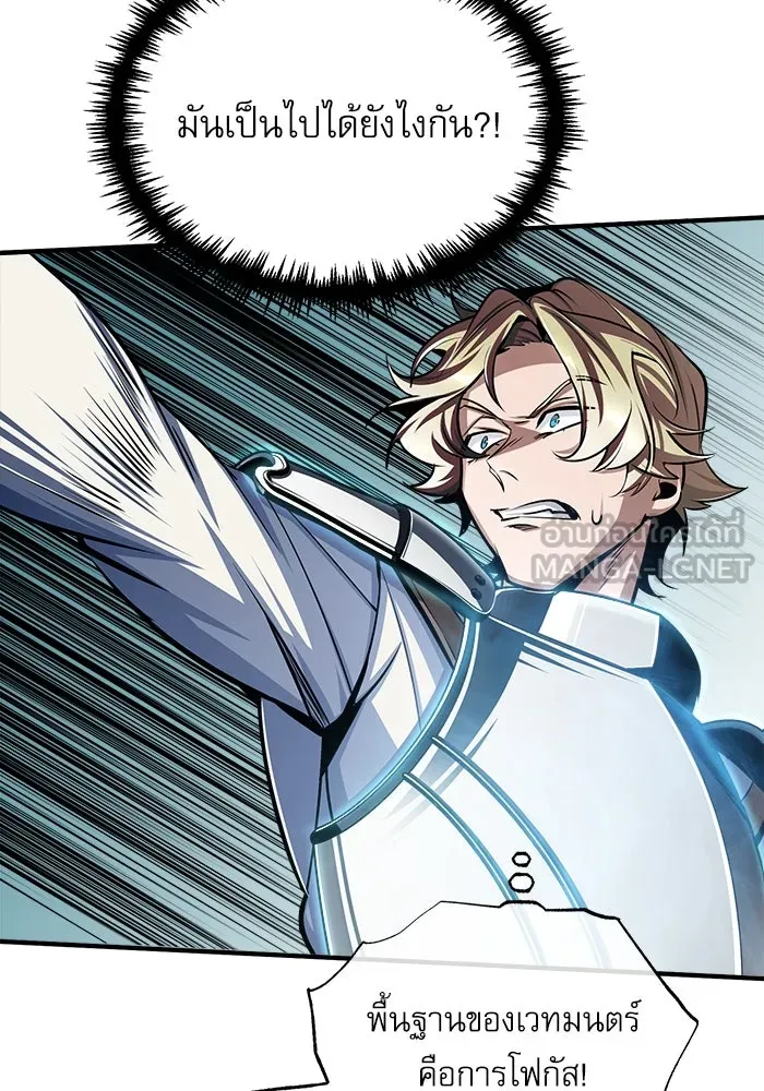 ศาสตราจารย์จำเป็นแห่งอะคาเดมี ตอนที่ 26 รูปที่ 9