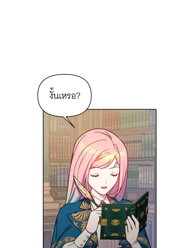 นักเล่นแร่แปรธาตุสายเปย์ ตอนที่ 24 รูปที่ 50