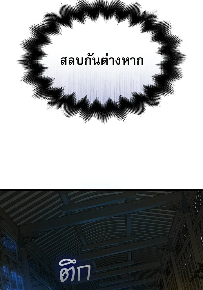 ลับลางลวง ตอนที่ 94 จนมุม รูปที่ 137