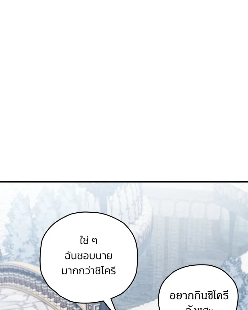 จุ๊บรัก คุณหมาป่า ตอนที่ 19 รูปที่ 23