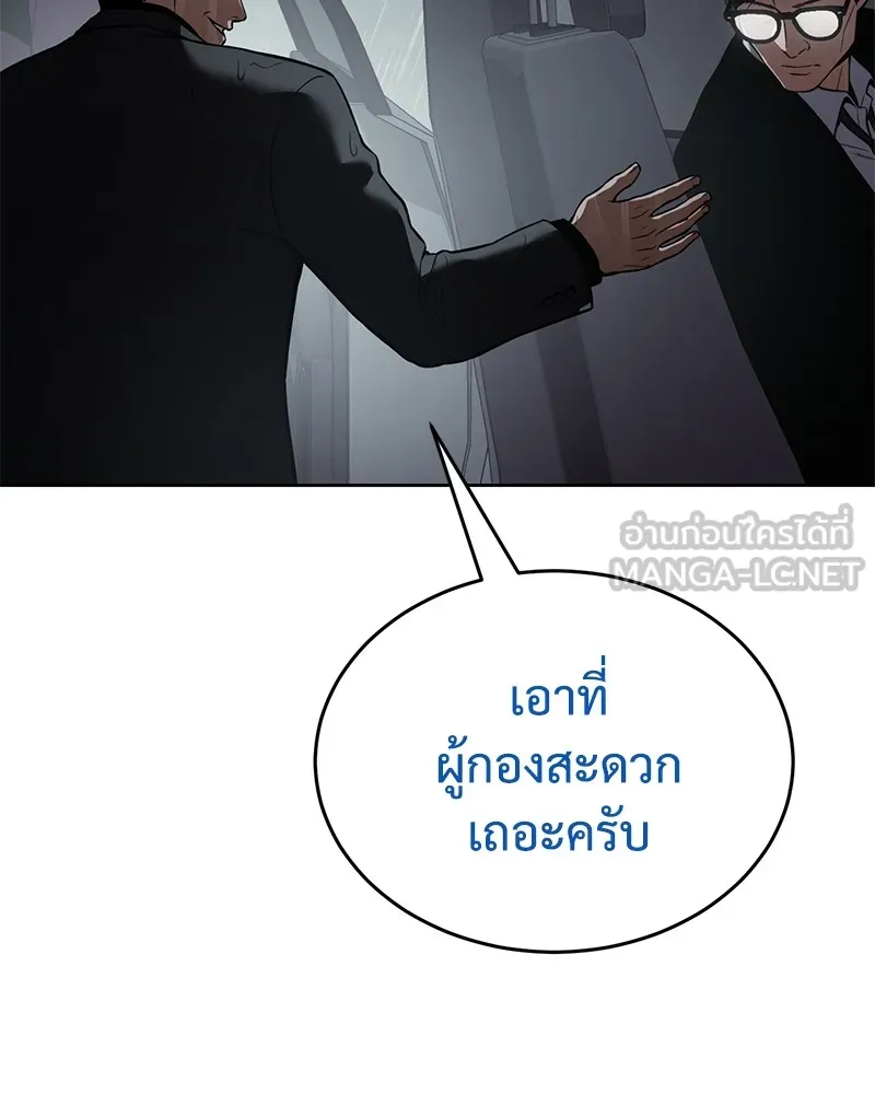 แบคXX ตอนที่ 44 รูปที่ 33
