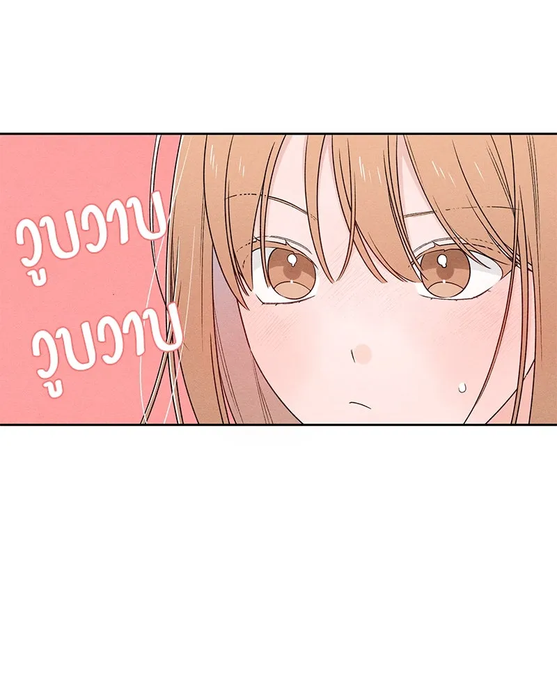 เป็นวัยรุ่นมันเหนื่อย ตอนที่ 71 รูปที่ 49