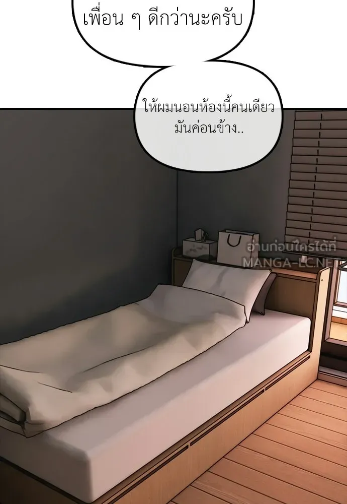 ผู้กล้าฝ่าวันสิ้นโลก ตอนที่ 63 vip แห่งศูนย์หลบภัยโรงเรียนนาน รูปที่ 75