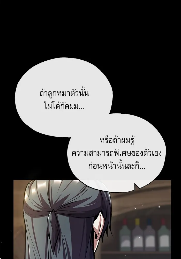 ศาสตราจารย์จำเป็นแห่งอะคาเดมี ตอนที่ 50 รูปที่ 20