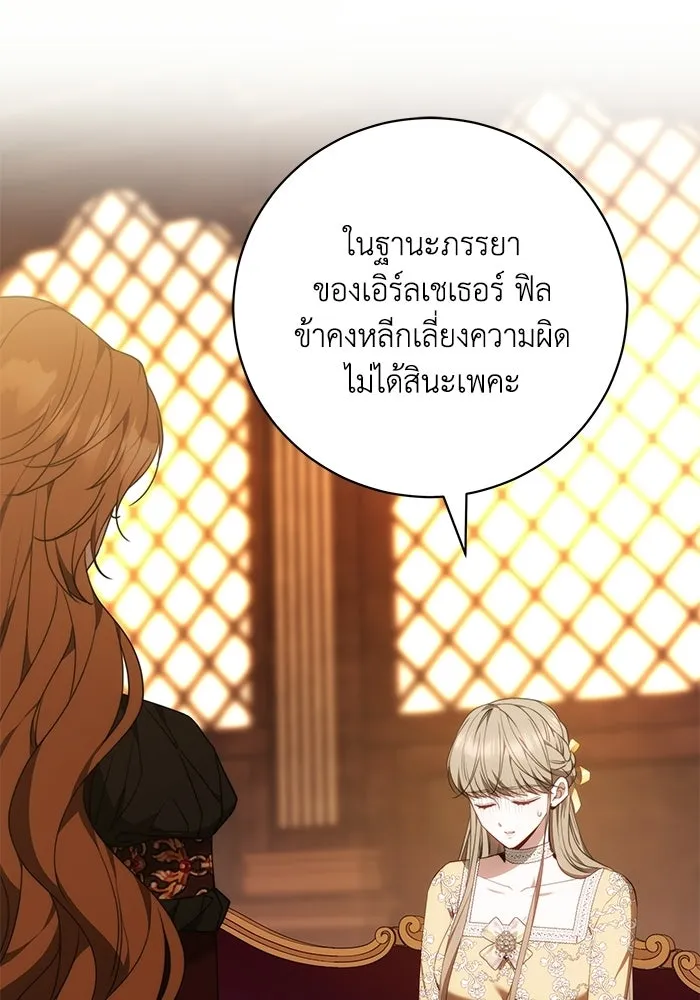 ย้อนเวลาพลิกชะตาทายาท ตอนที่ 78 รูปที่ 37