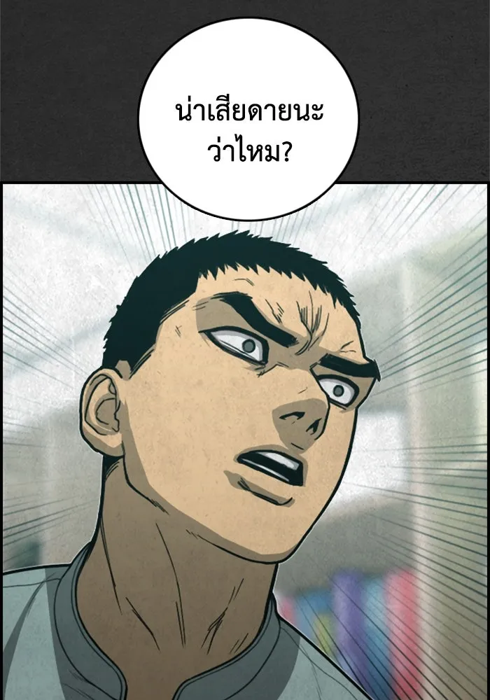 ตกศพสยอง ตอนที่ 29 รูปที่ 125