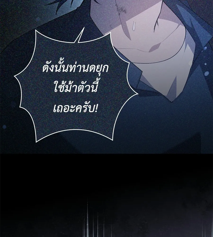 คุณพ่อของหนูคือศัตรูในชาติก่อน ตอนที่ 15 รูปที่ 47