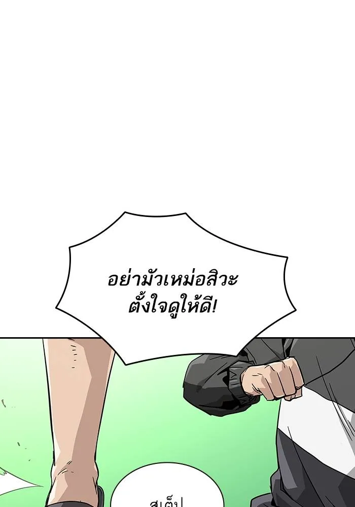 To not die ตอนที่ 10 รูปที่ 35