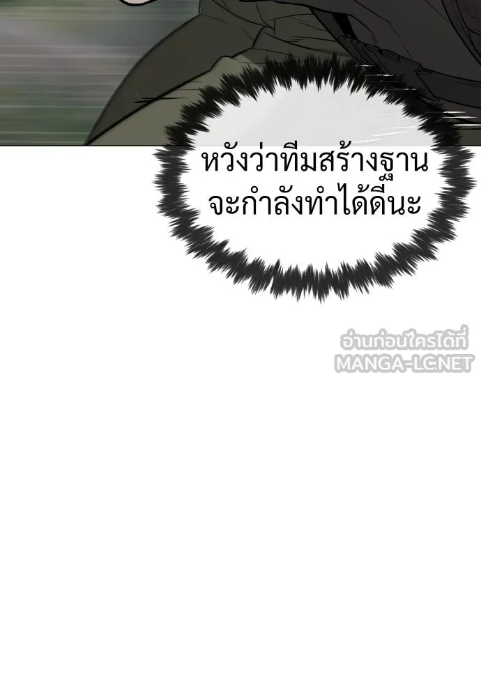 นักฆ่าย้อนวัย ตอนที่ 50 รูปที่ 138