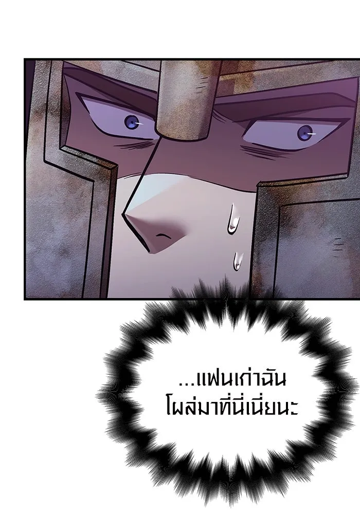 เอาชีวิตรอดในเกมฉบับคนเถื่อน ตอนที่ 46 รูปที่ 68