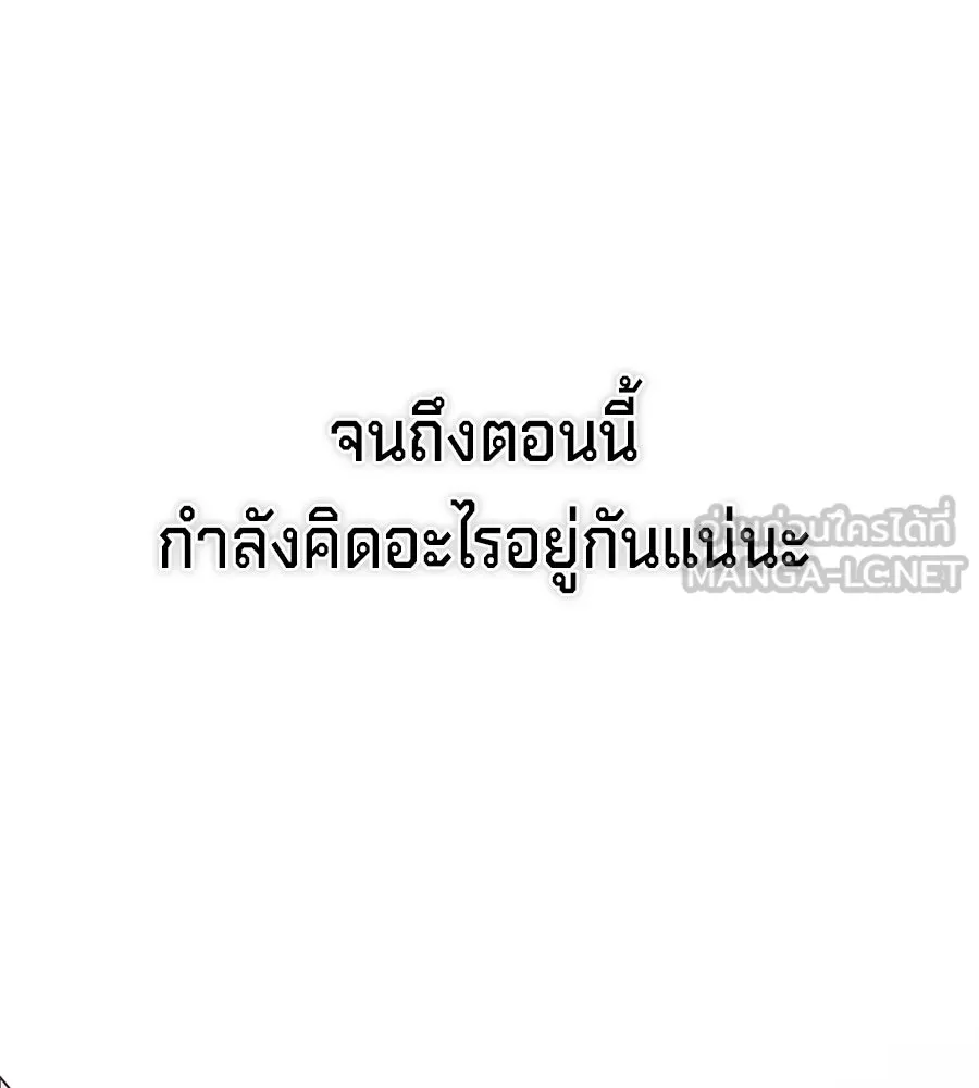 เบื้องหลังรอยยิ้มของเจ้าหญิง ตอนที่ 12 รูปที่ 30