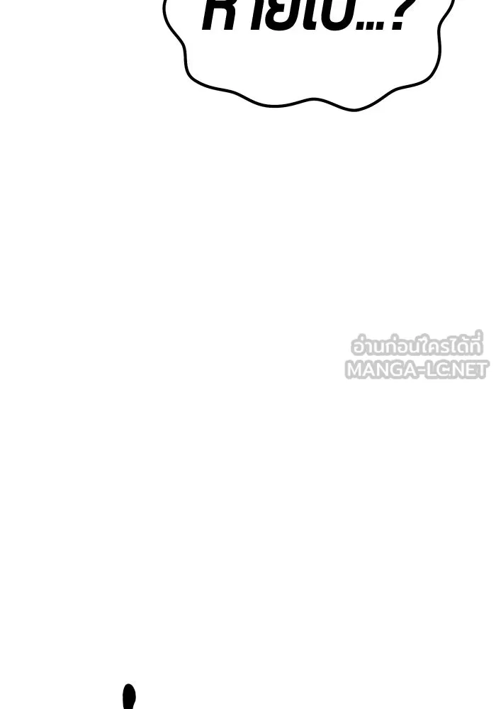 +99 ท่อนไม้พร้อมบวก ตอนที่ 6 ปนเปื้อน (1) รูปที่ 255