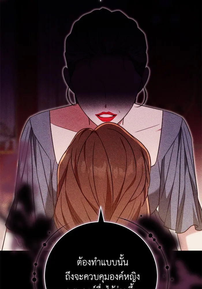 ย้อนเวลาพลิกชะตาทายาท ตอนที่ 51 รูปที่ 85