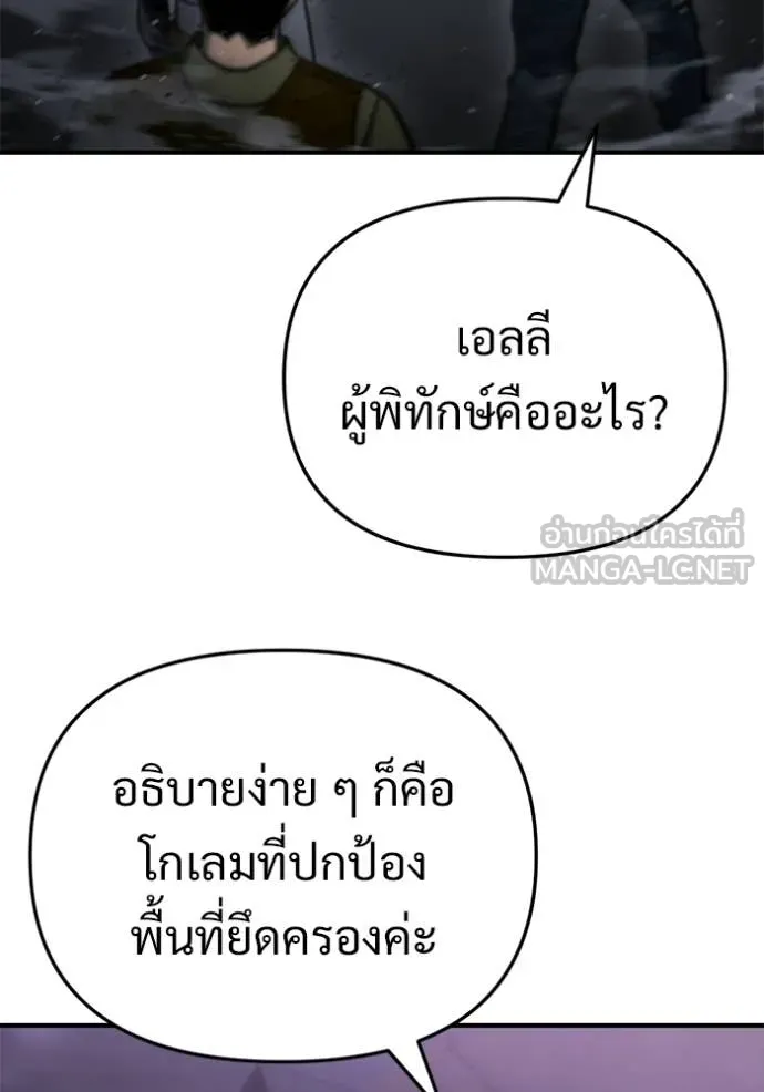 โกดังลับหลังโลกแตก ตอนที่ 63 รูปที่ 22