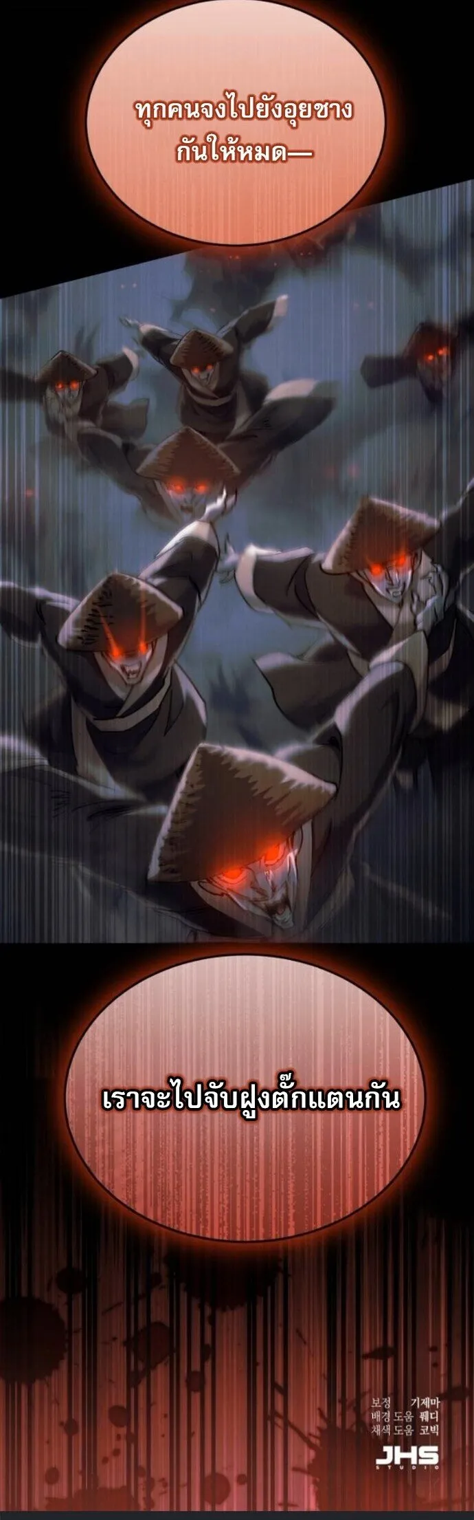 The Heavenly Demon Wants a Quiet Life มารสวรรค_ผ_แสวงหาความสงบ ตอนที่ ตอนที่ 56 รูปที่ 66