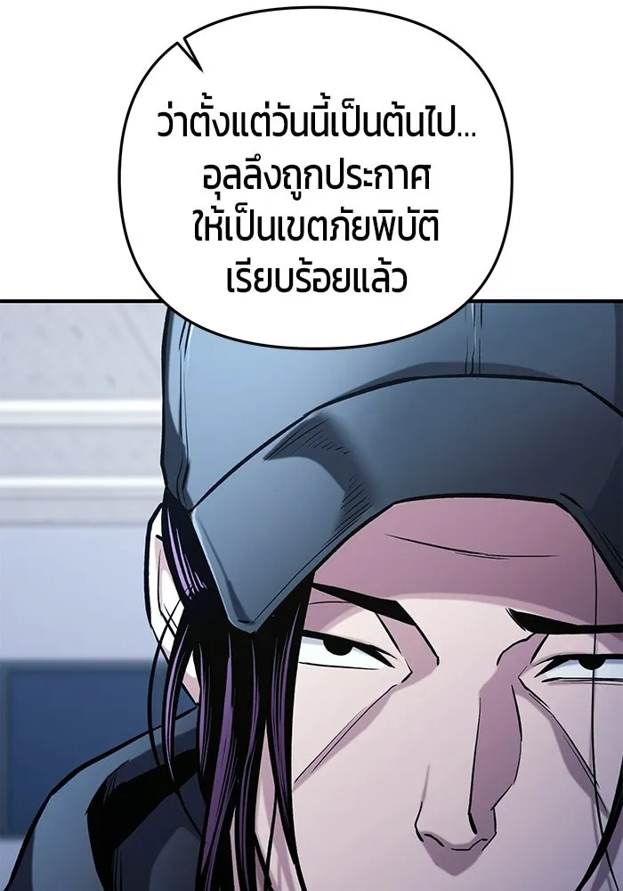 นักออกแบบเขาวงกตระดับชาติ ตอนที่ 15 รูปที่ 158