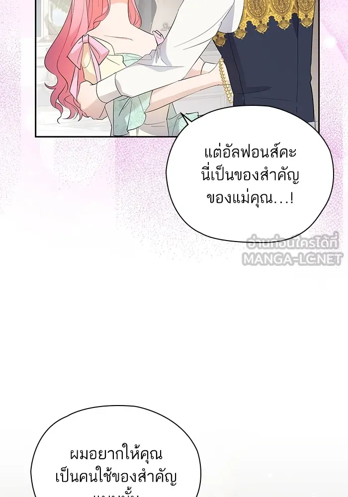 หวานใจสุดโหดโหมดเชื่อง ตอนที่ 44 รูปที่ 69