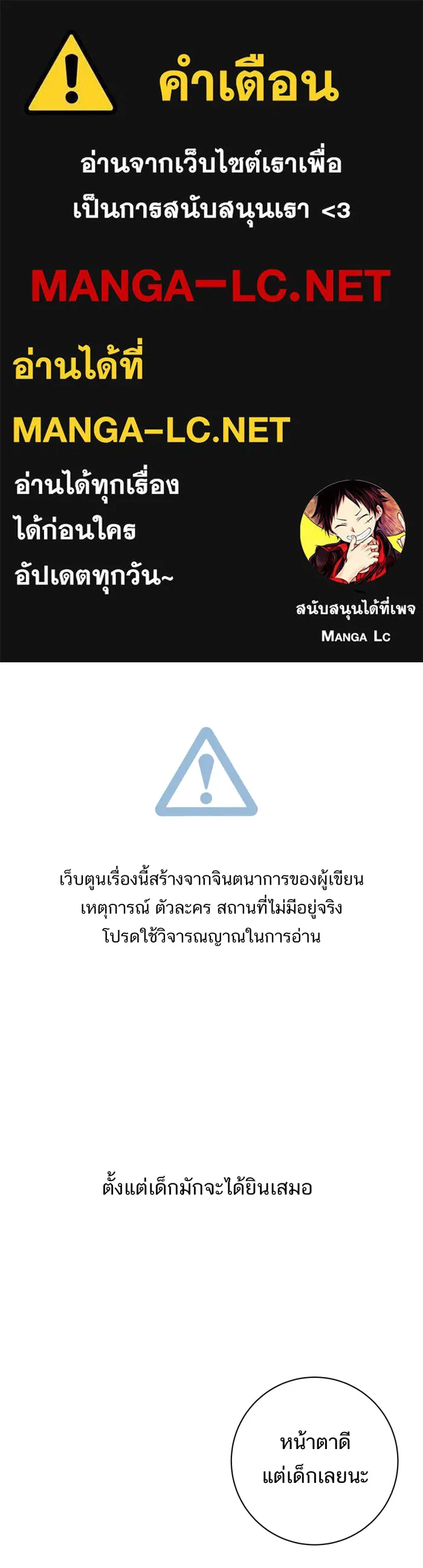 ตื่นมาอีกทีก็เป็นนายเอกไปซะแล้ว ตอนที่ 2 รูปที่ 1