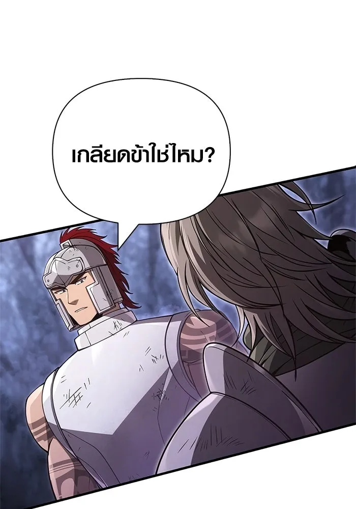 เอาชีวิตรอดในเกมฉบับคนเถื่อน ตอนที่ 140 ทางที่ต้องเลือก รูปที่ 139