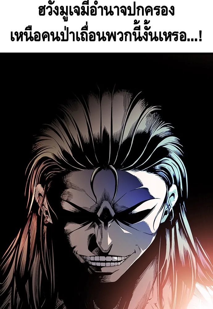 King Game ตอนที่ 15 ลุย!!! รูปที่ 122